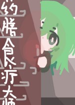 观心影：草履虫人生