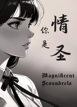 《情圣》官方中文版下载