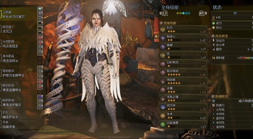 《怪物猎人：荒野》白炽龙太刀1.01配装分享