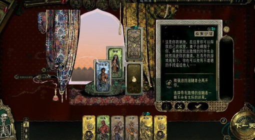 《苏丹的游戏》奈布哈尼个人剧情流程攻略