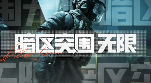 《暗区突围：无限》枪械改装思路讲解
