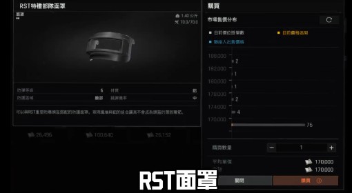 《暗区突围：无限》实用面罩推荐