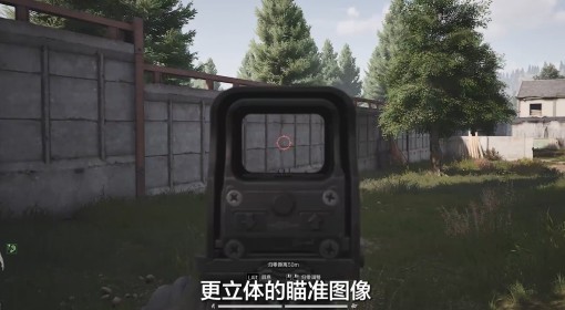 《暗区突围：无限》瞄具介绍与选择推荐
