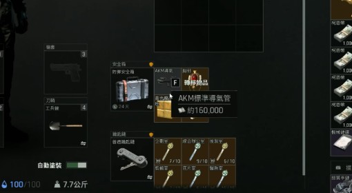 《暗区突围：无限》枪械配件收纳技巧