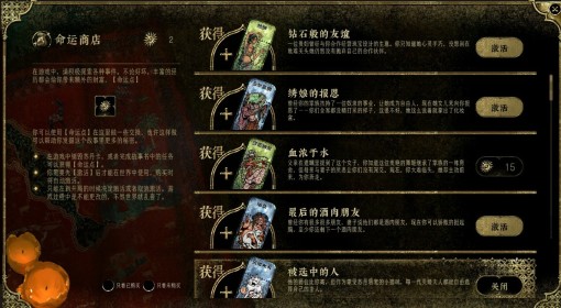 《苏丹的游戏》鲁梅拉剧情事件一览