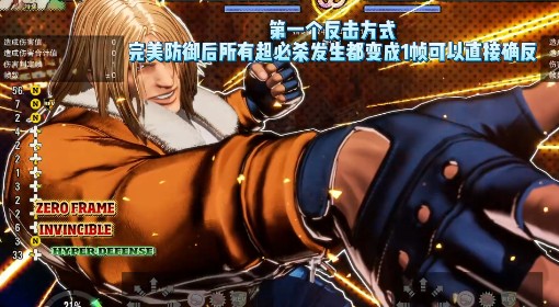 《饿狼传说：群狼之城》完美防御反击方式