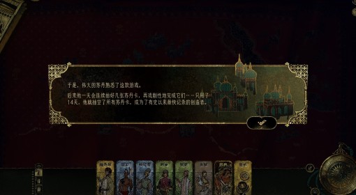 《苏丹的游戏》快速通关思路分享