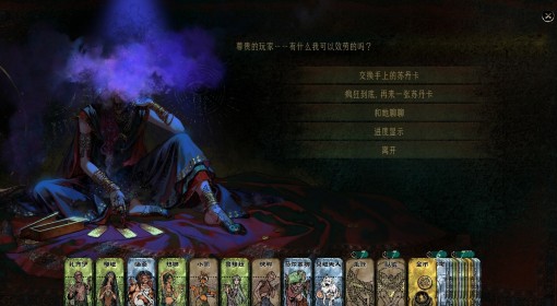 《苏丹的游戏》开局人物培养分配参考