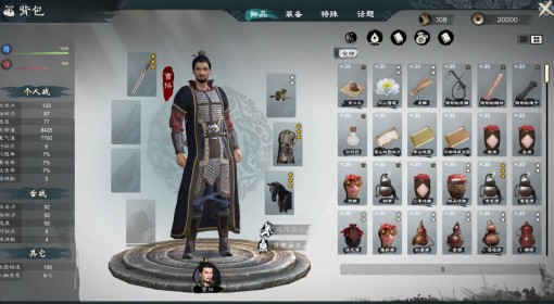 《英雄立志传：三国志》女将登场时间一览