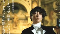 高桥一生《岸边露伴一动不动 忏悔室》曝角色海报