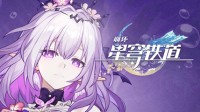 星铁最“阴间”的少女，却是游戏里最仁慈的角色？