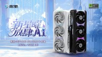 24999元！影驰5090D星曜OC发布:一体磁吸上盖
