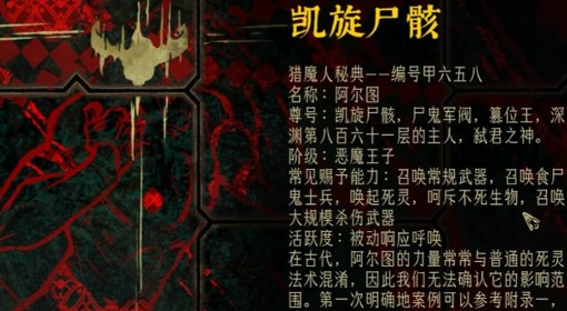 《苏丹的游戏》恶神结局达成方法