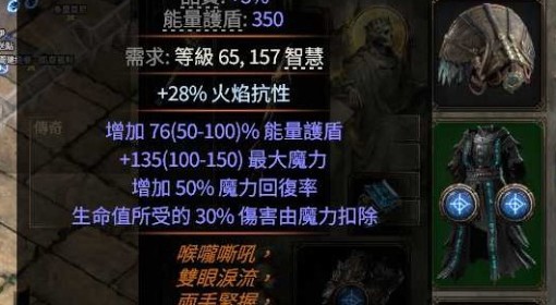 《流放之路2》巫妖混沌图腾流低造价Build