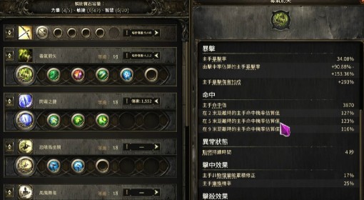 《流放之路2》亚马逊毒爆箭流派Build攻略