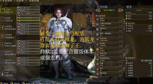 《怪物猎人荒野》弓箭1.01版本配装分享