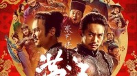 张艺谋《满江红2》计划下半年开拍！明年上映