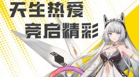 索泰RTX5080、5070Ti天启OC上市 售10699、8299元