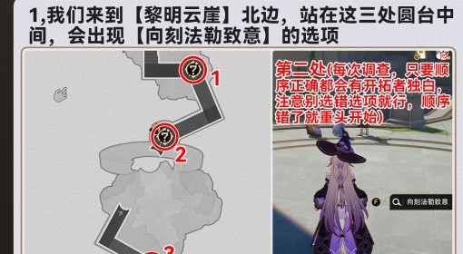 《崩坏：星穹铁道》3.2虫鸣秘闻解谜攻略
