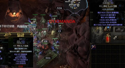 《流放之路2》狱术士火召唤电骷髅BD攻略
