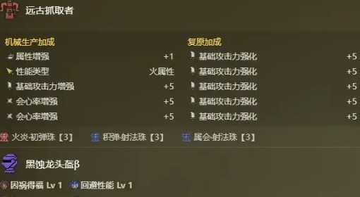 《怪物猎人：荒野》重弩属性百爆流配装分享