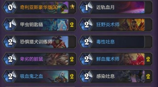 《炉石传说》三红DK卡组分享