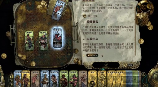 《苏丹的游戏》黑暗集会特殊事件整理