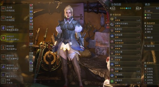 《怪物猎人荒野》1.01属性电锯配装分享