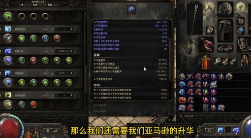 《流放之路2》亚马逊自动电矛BD讲解