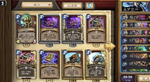 《炉石传说》墙战卡组分享