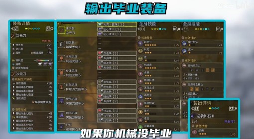 《怪物猎人：荒野》太刀1.01毕业配装分享