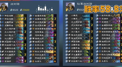 《炉石传说》烧树骑卡组及玩法讲解