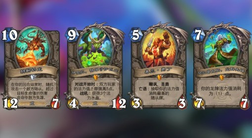 《炉石传说》翡翠梦境开门龙牧卡组分享