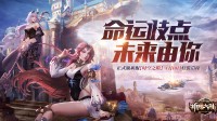《神魔大陆2》新资料片【破界的曙光】今日点燃新纪元!