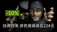 经典归来《盟军敢死队：起源》游民商城券后224元