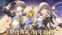 索尼送福利！PS+会员专属《星穹铁道》豪礼限时领