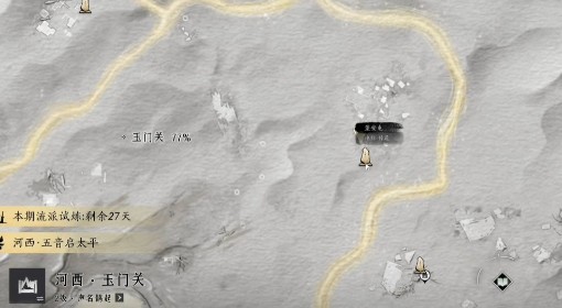 《燕云十六声》箫吟千浪奇术获取方法