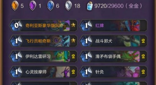 《炉石传说》茶壶猪猪瞎卡组分享