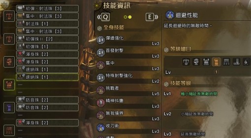 《怪物猎人：荒野》贯通重弩急救撒粉配装