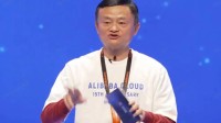 马云：高科技不仅是征服星辰大海 更应该呵护人间烟火