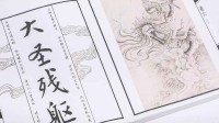 【0元抽奖】来免费抽《黑神话：悟空》影神图