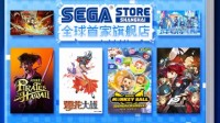 世嘉全球首家旗舰店将携旗下12大经典IP亮相上海！