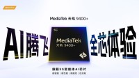 《逆水寒》手游支持天玑倍帧技术：帧率翻倍 更省电!