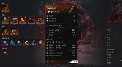 《第一狂战士：卡赞》长枪轮椅配装分享
