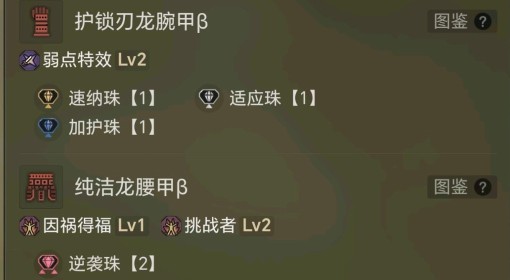 《怪物猎人：荒野》1.01拔刀大剑配装分享