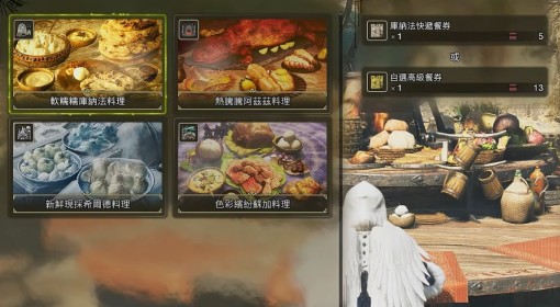《怪物猎人：荒野》速刷高级餐卷方法教学