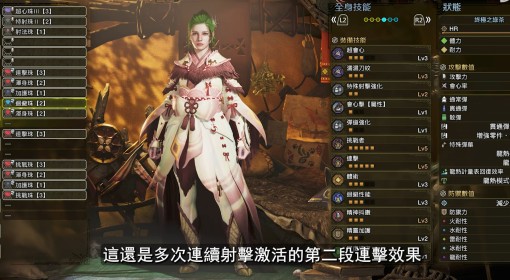 《怪物猎人：荒野》1.01重弩贯通龙热配装