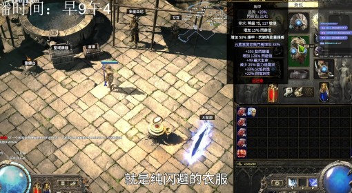 《流放之路2》武僧冰电双捷站桩T15BD分享
