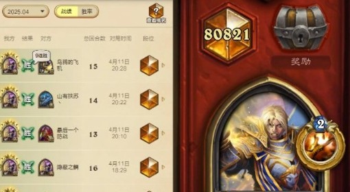 《炉石传说》快攻牧师卡组分享