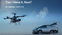 啥时可以买到飞行汽车？何小鹏将于4.15日揭晓